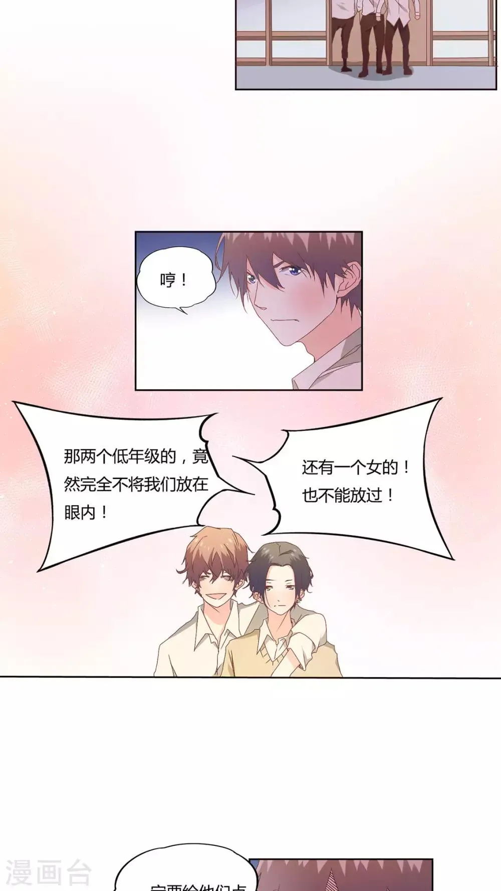 第14话 第9页