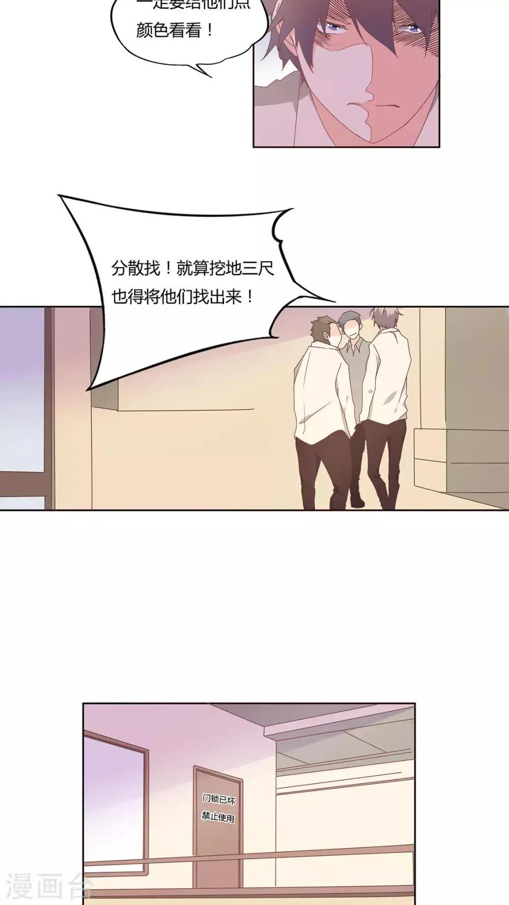 第14话 第10页
