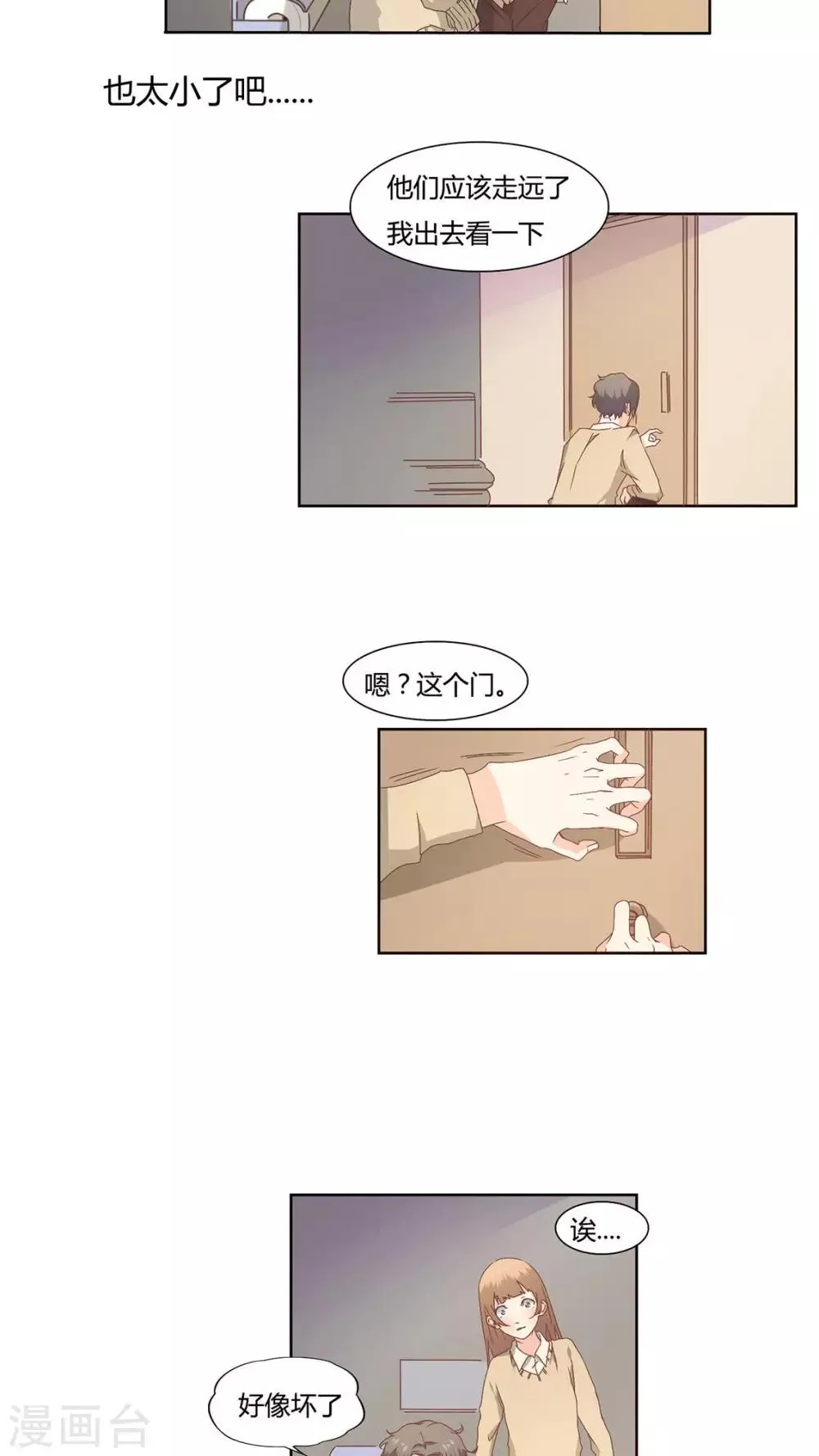 第14话 第13页