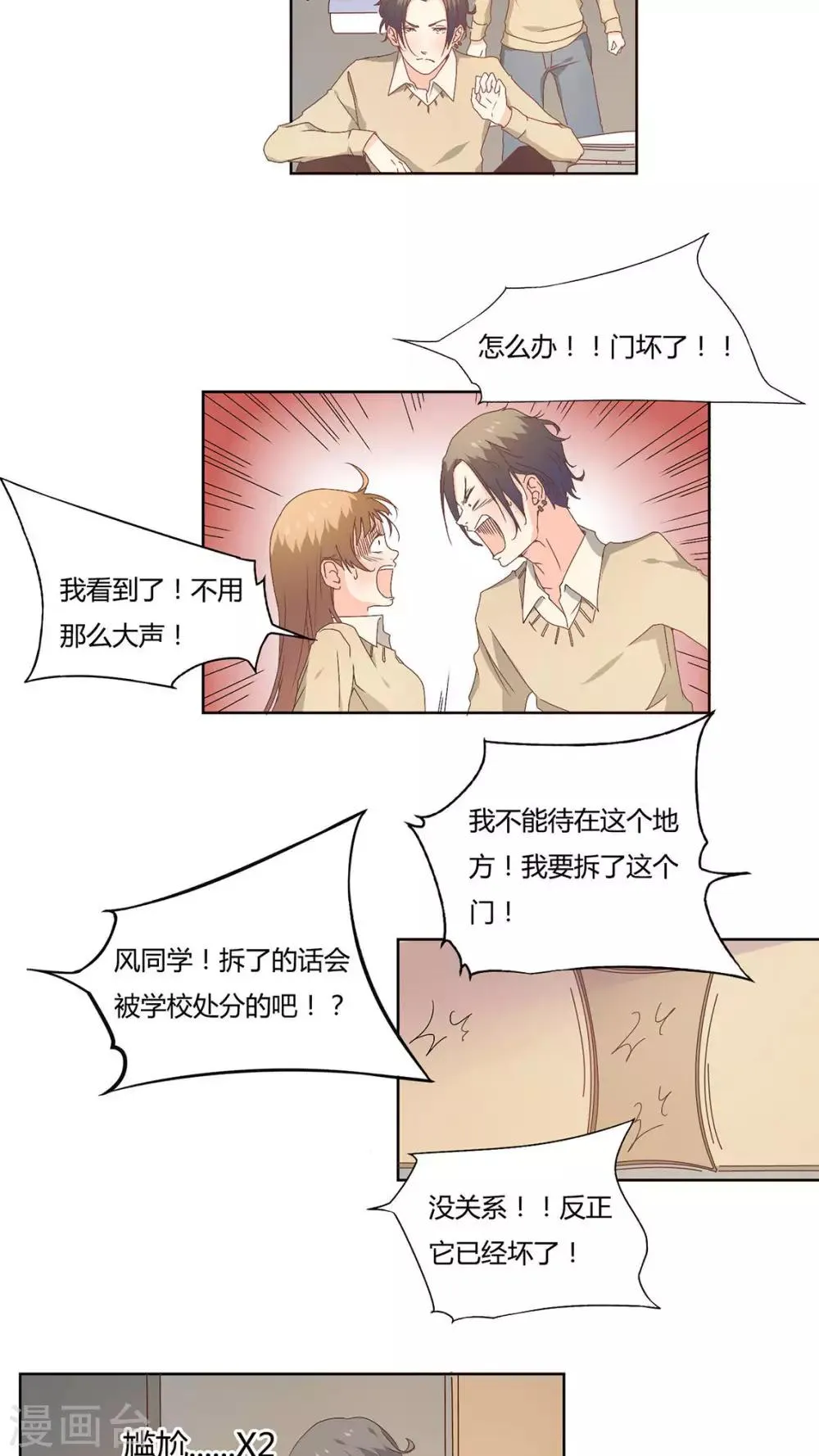第14话 第14页
