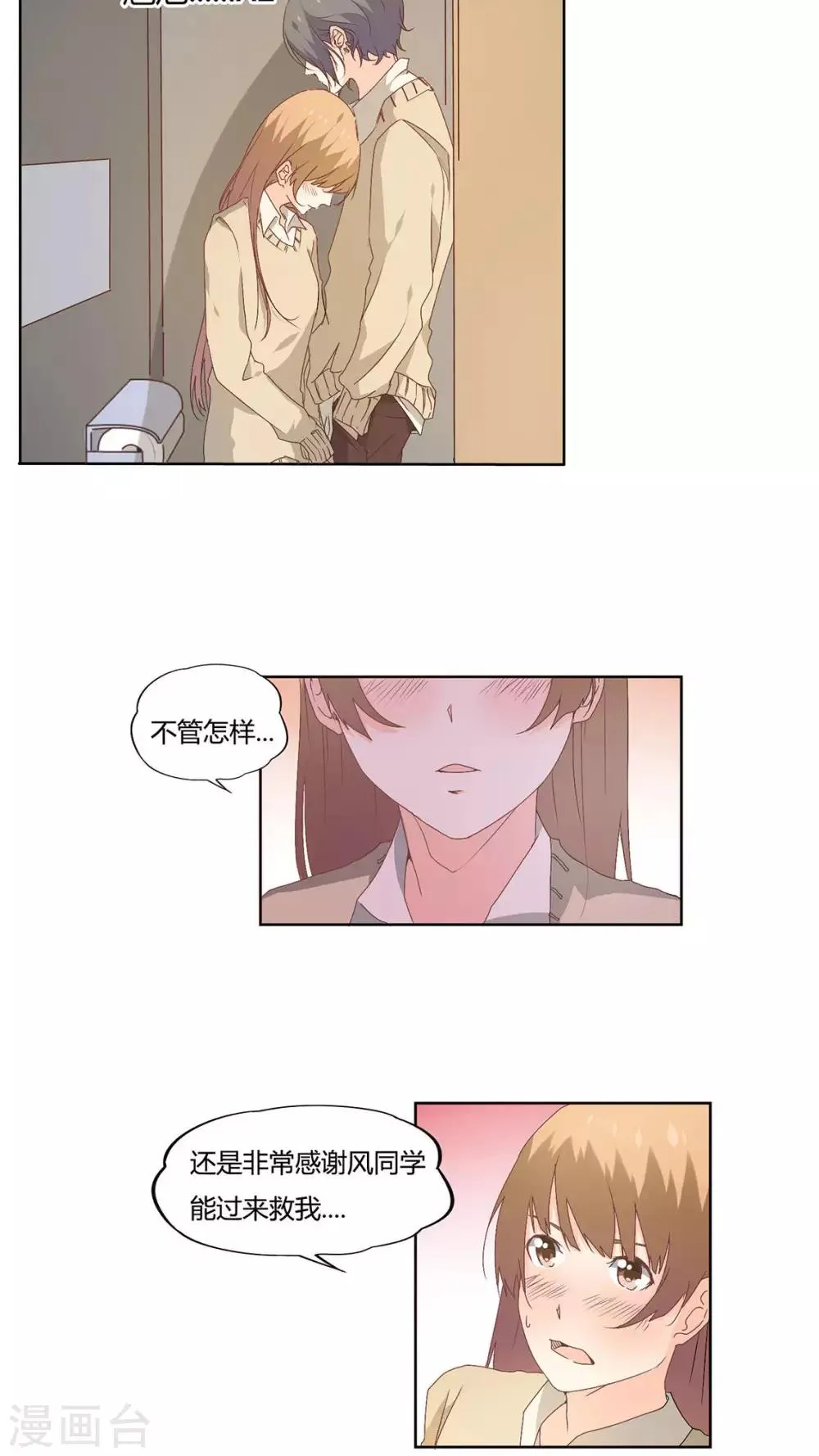第14话 第15页