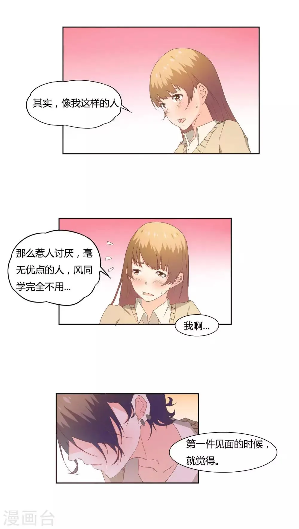 第15话 第1页