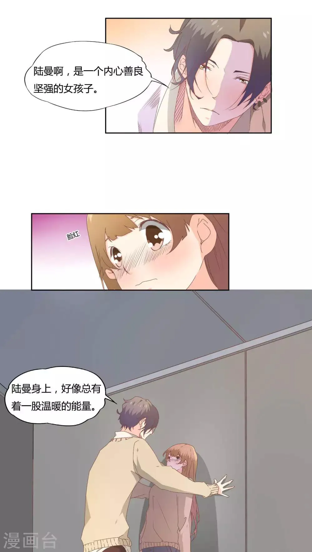 第15话 第2页