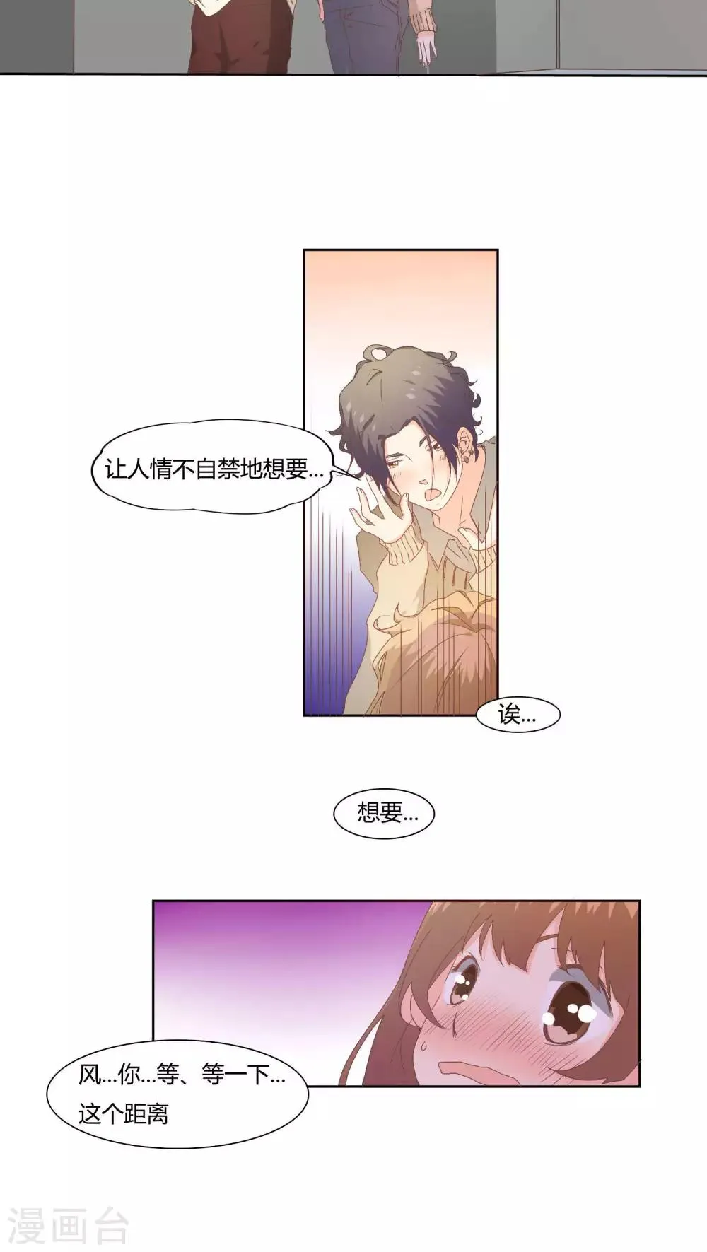 第15话 第3页