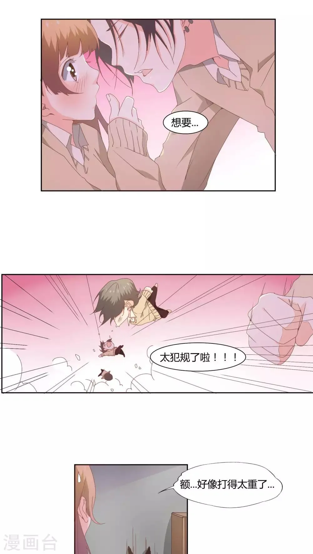 第15话 第4页