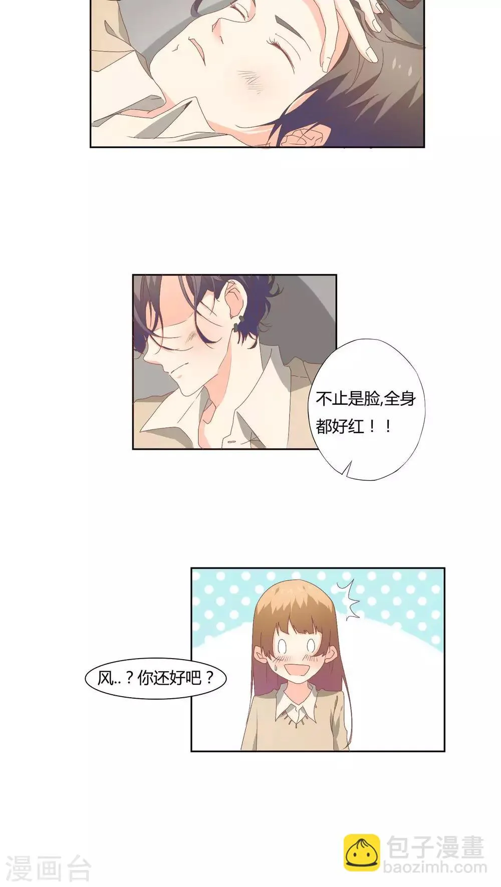 第15话 第6页