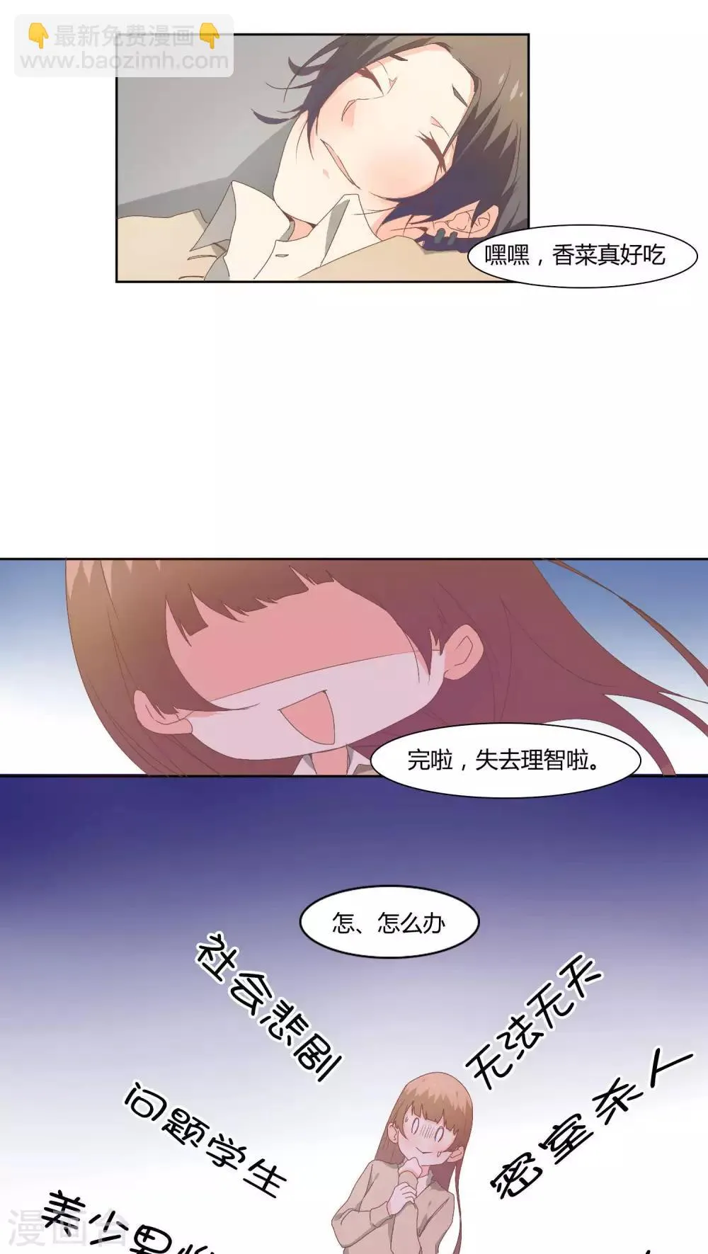第15话 第7页