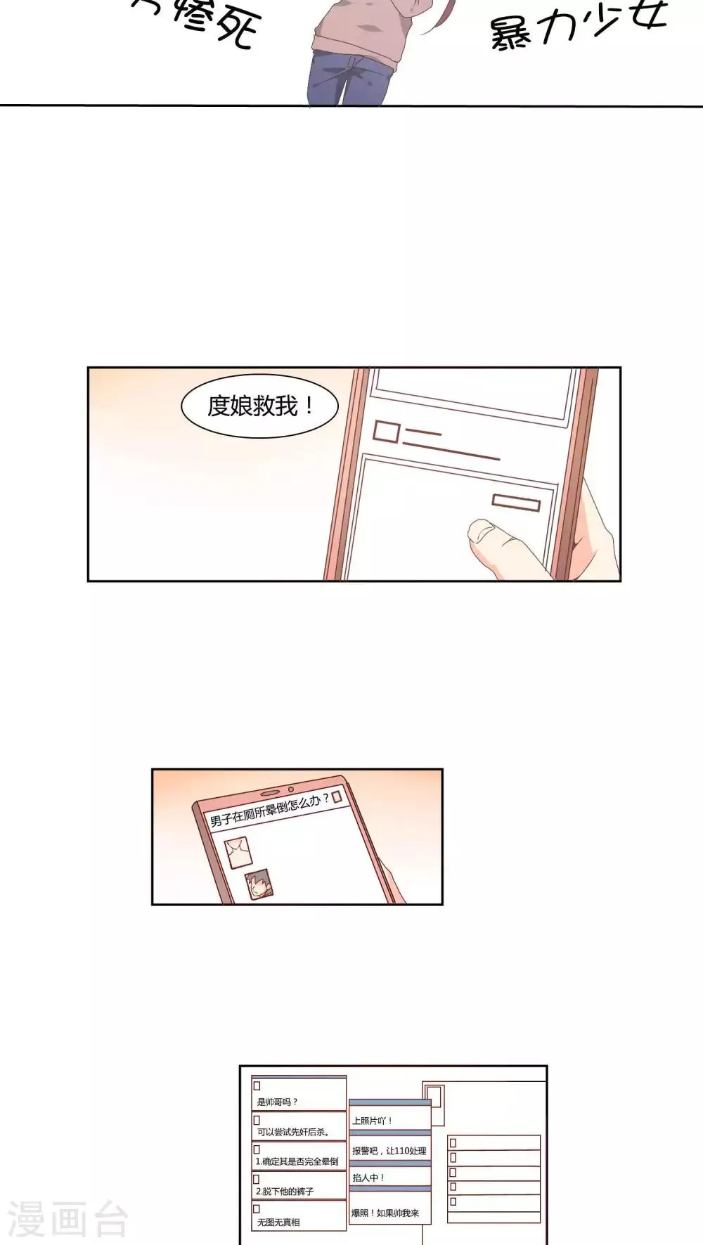 第15话 第8页