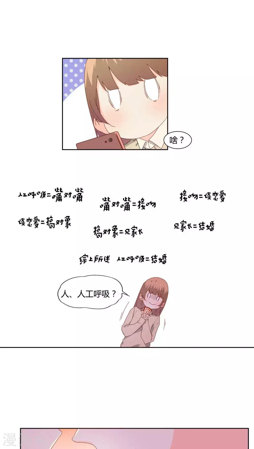 第15话 第10页