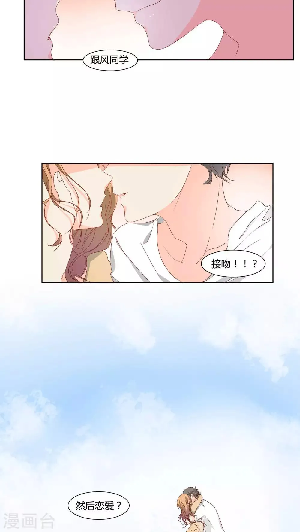 第15话 第11页