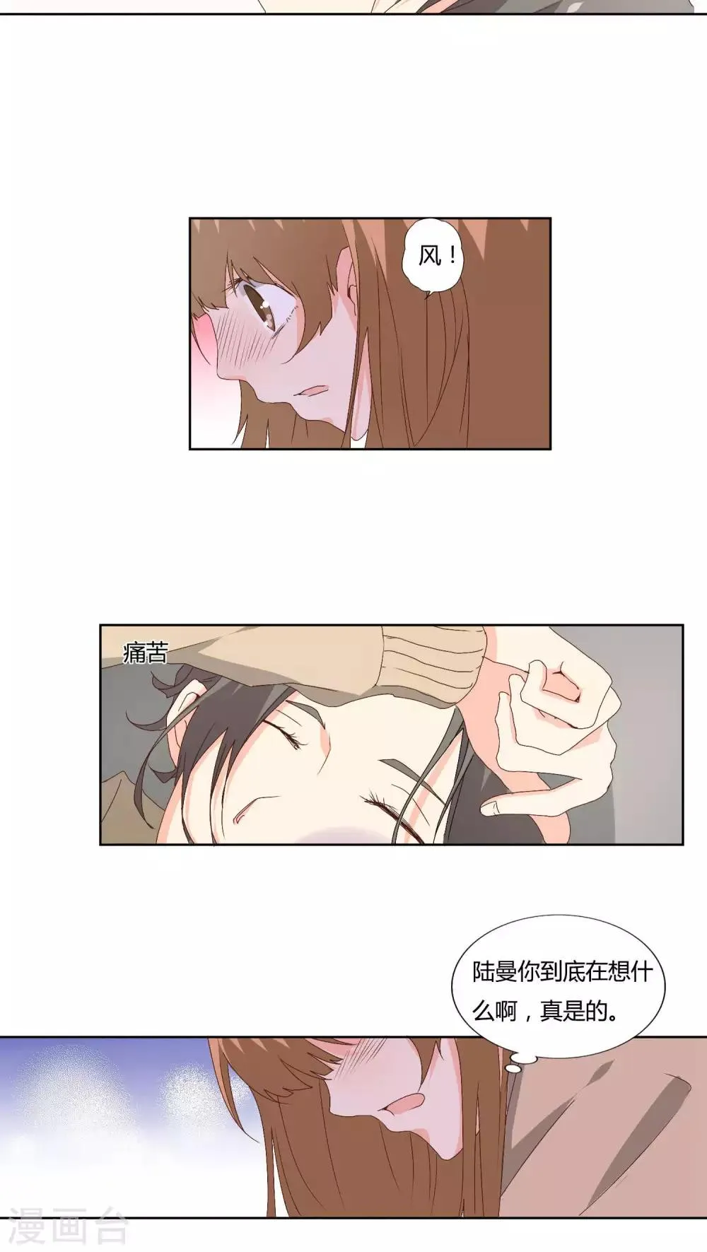 第15话 第14页