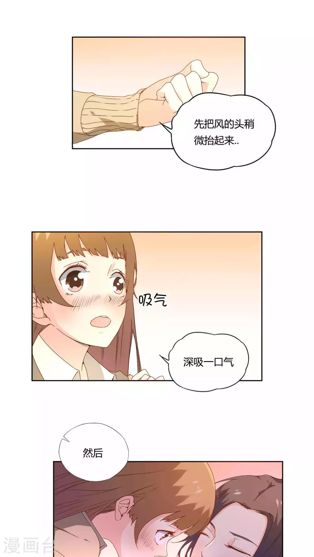 第16话 第1页