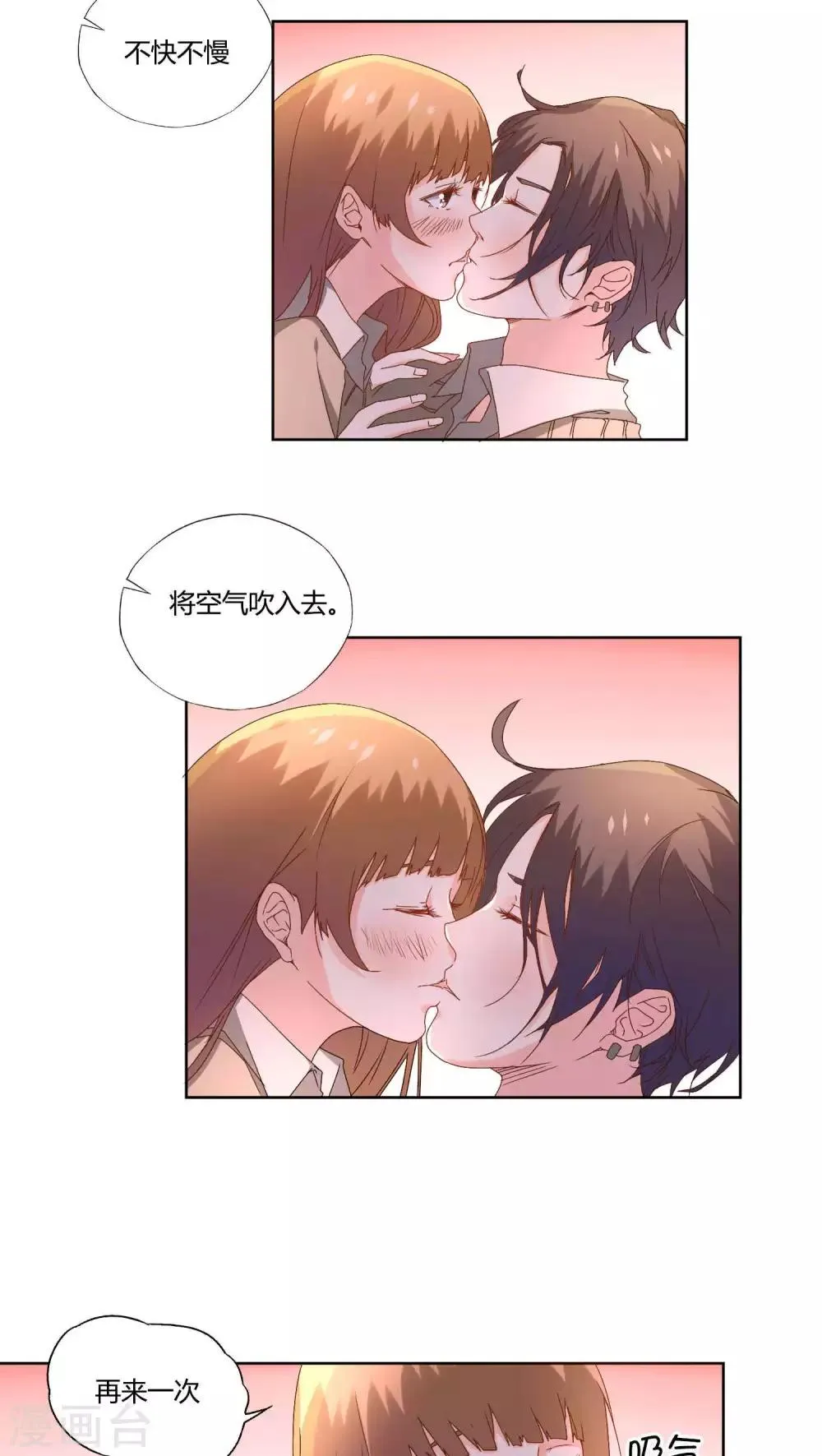第16话 第3页