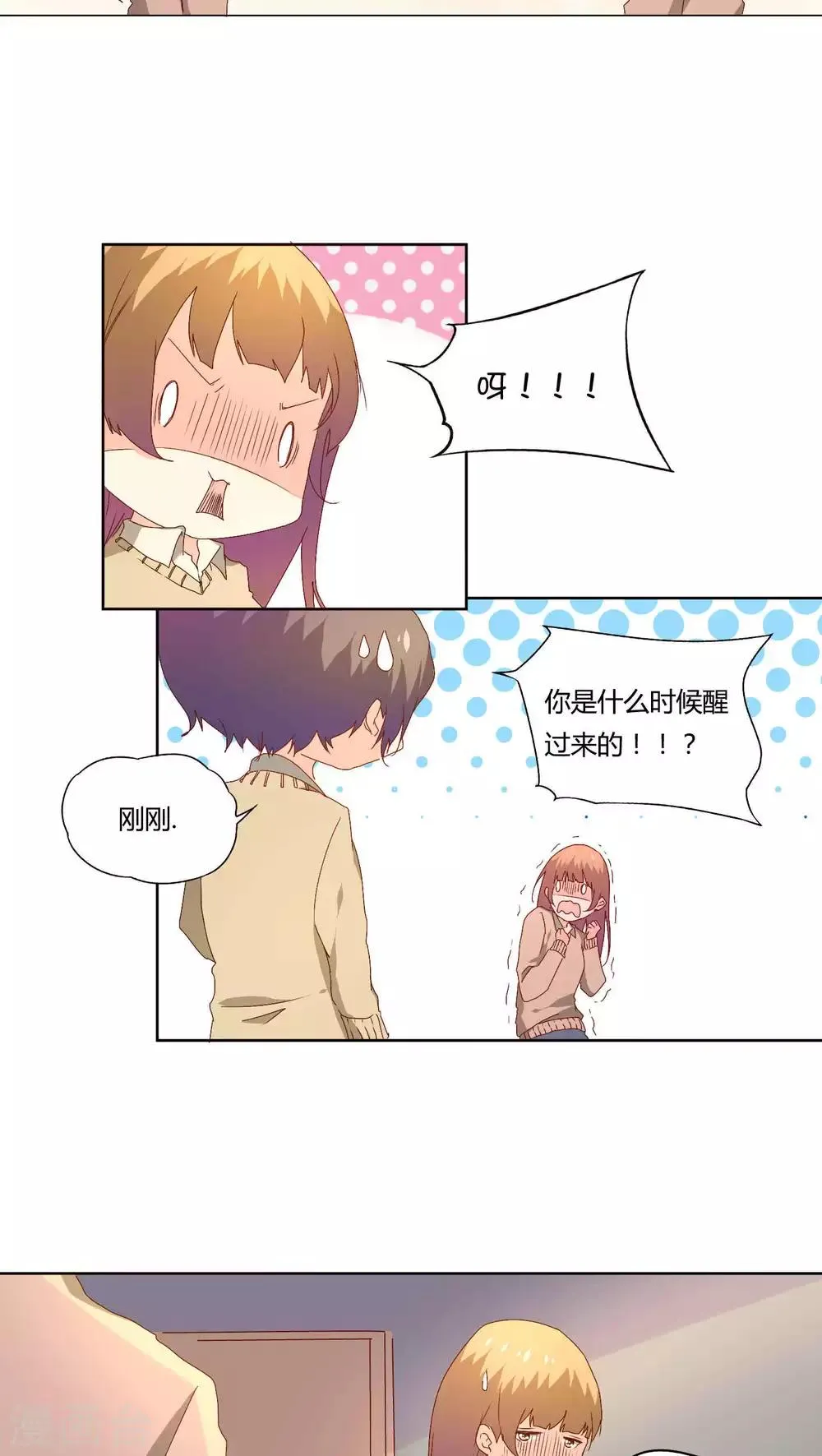 第16话 第10页