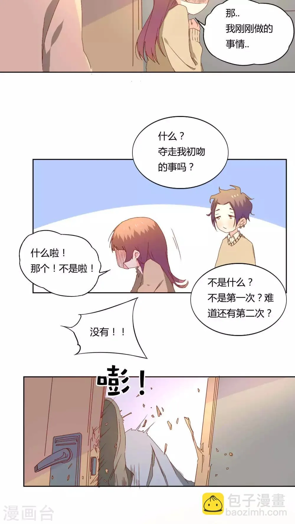 第16话 第11页