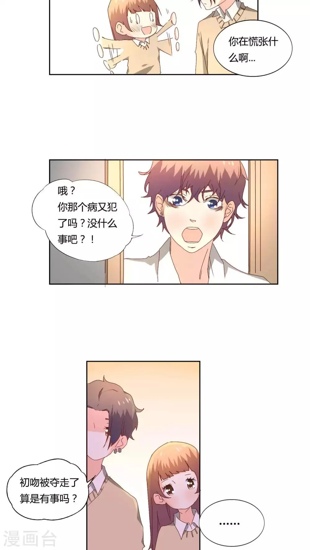 第16话 第14页