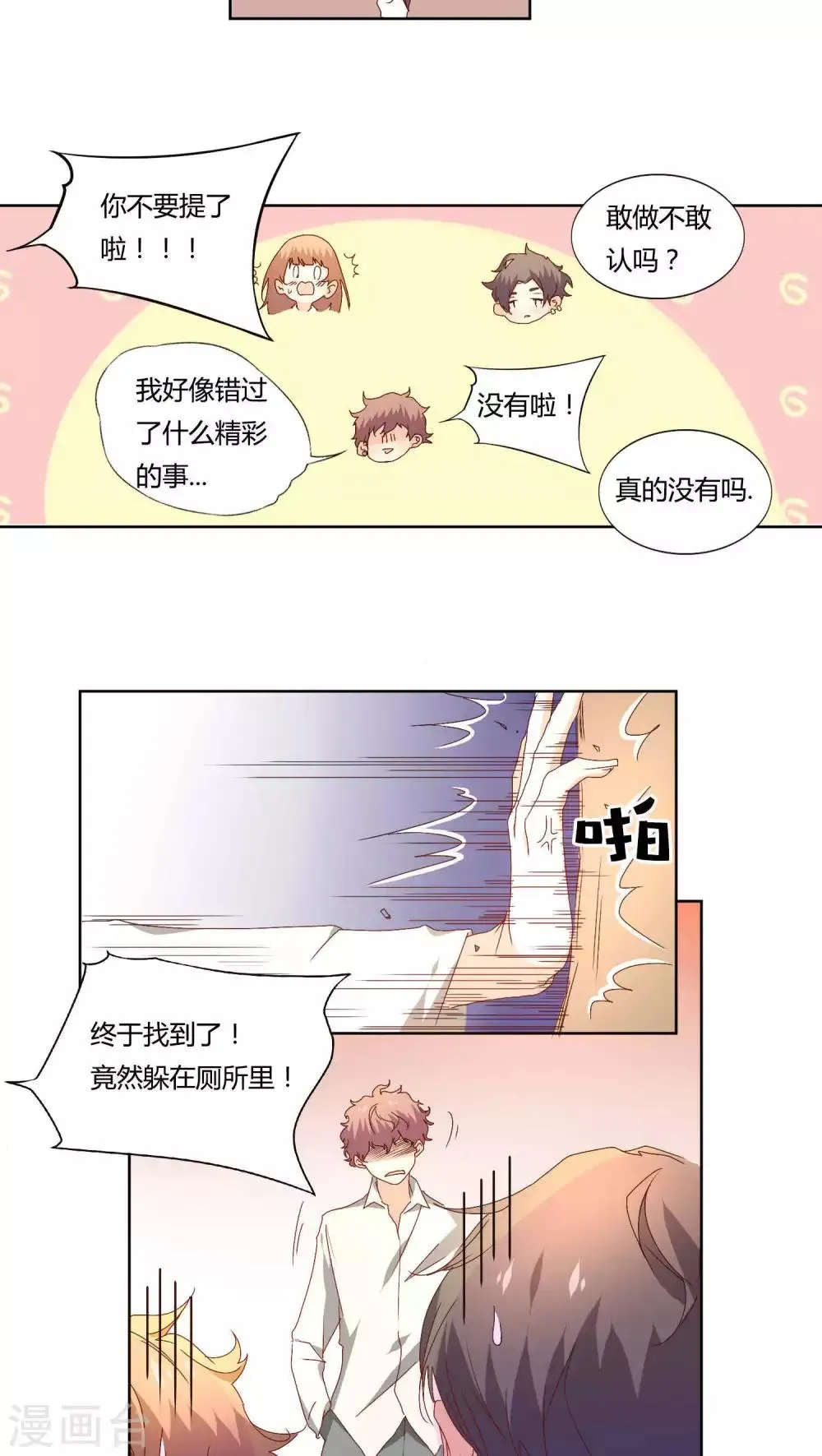 第16话 第15页