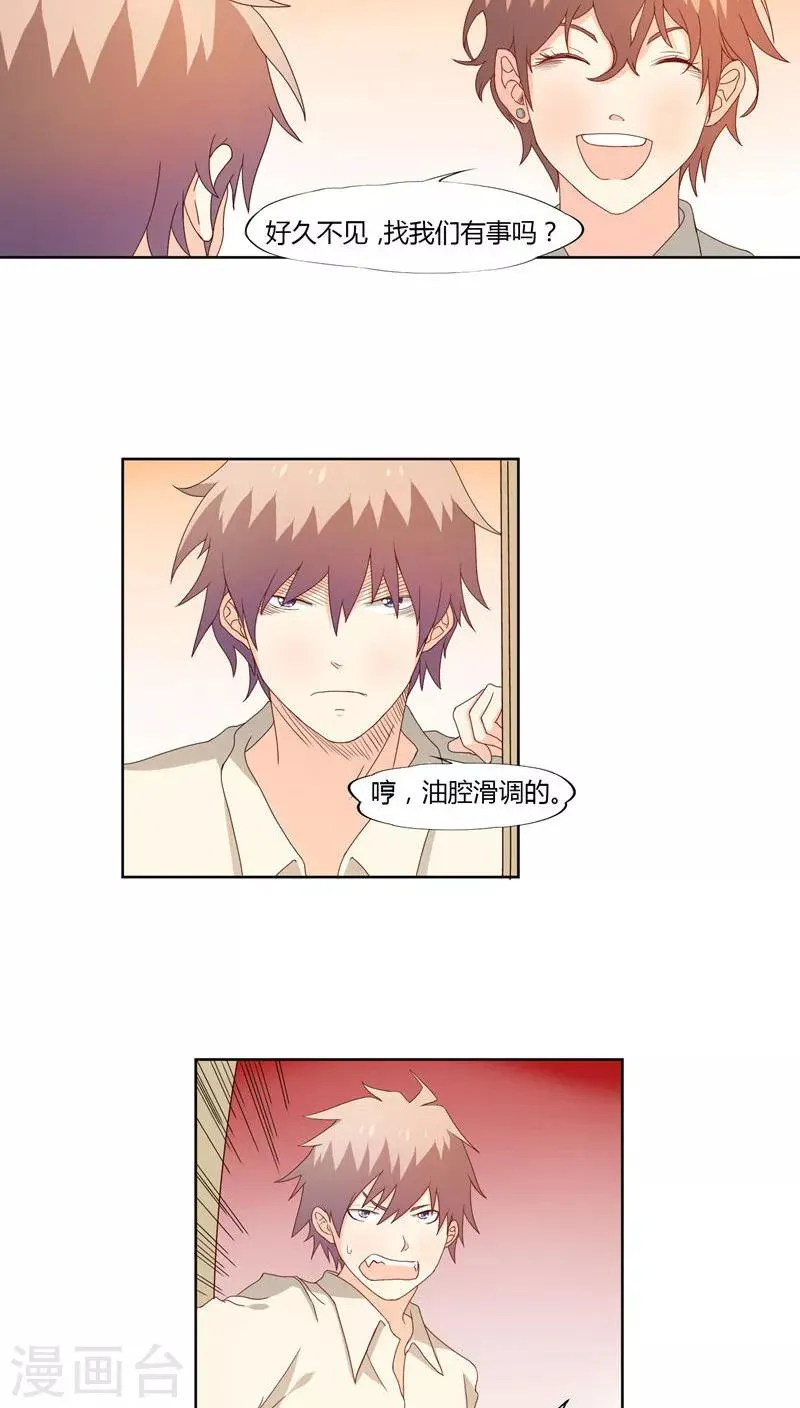 第17话 第2页
