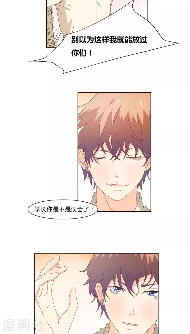 第17话 第3页