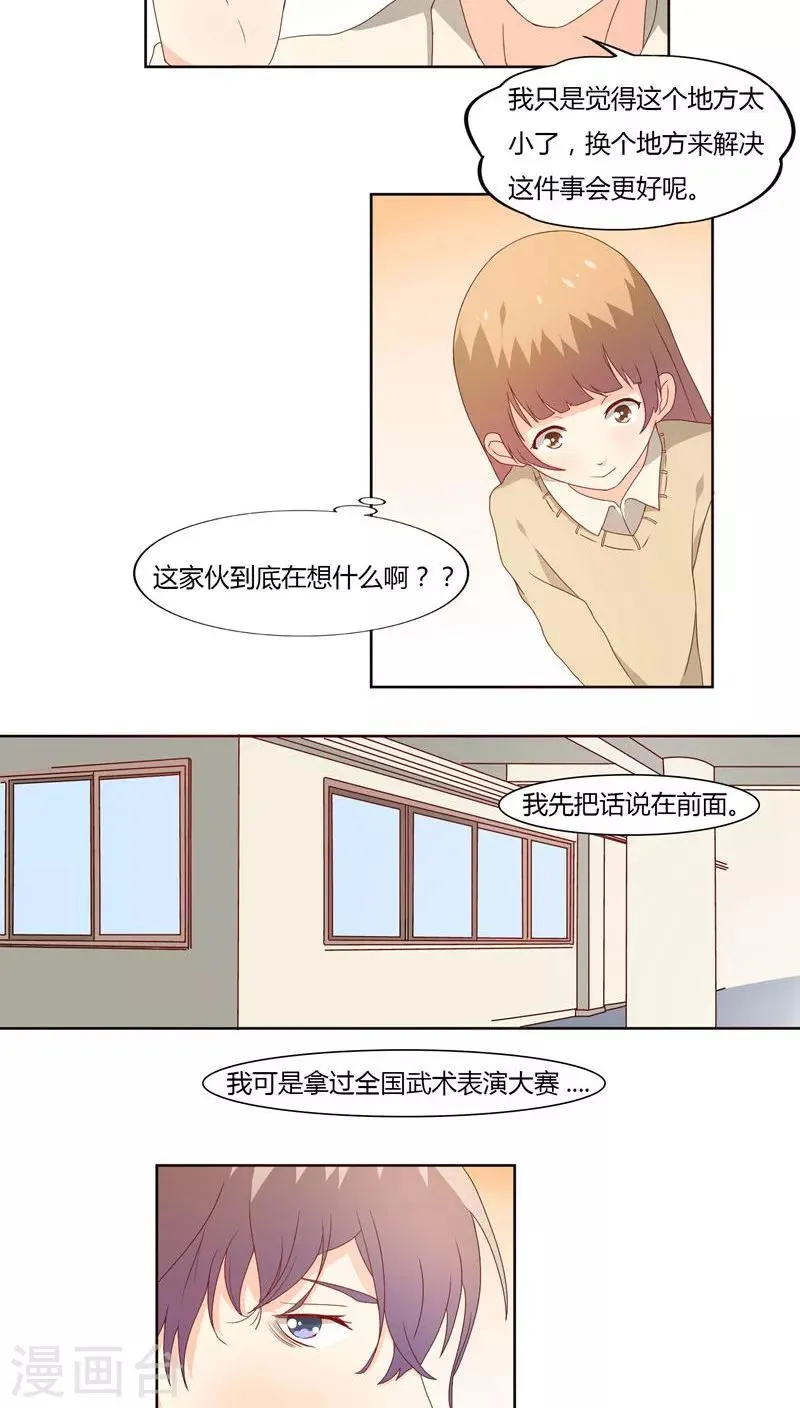 第17话 第4页