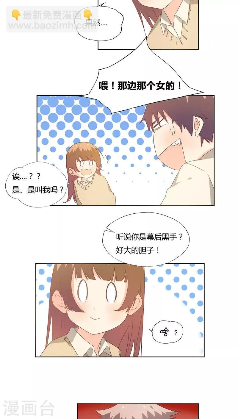 第17话 第6页