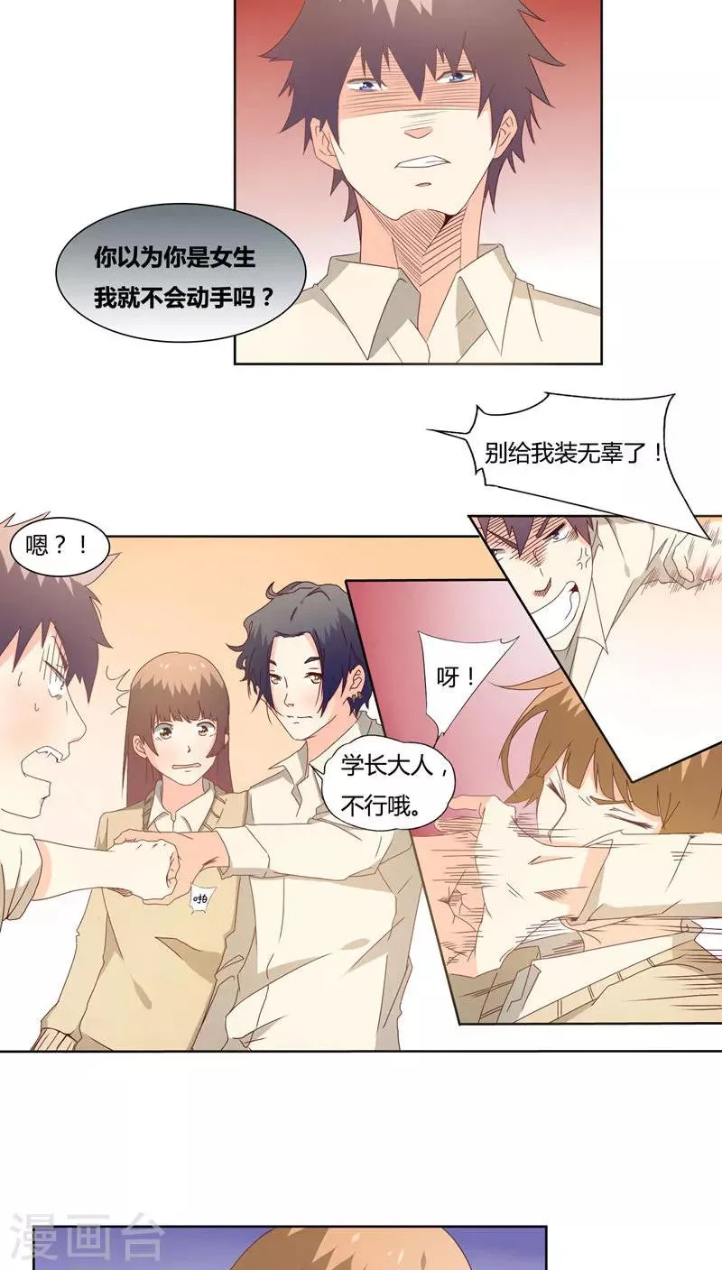 第17话 第7页
