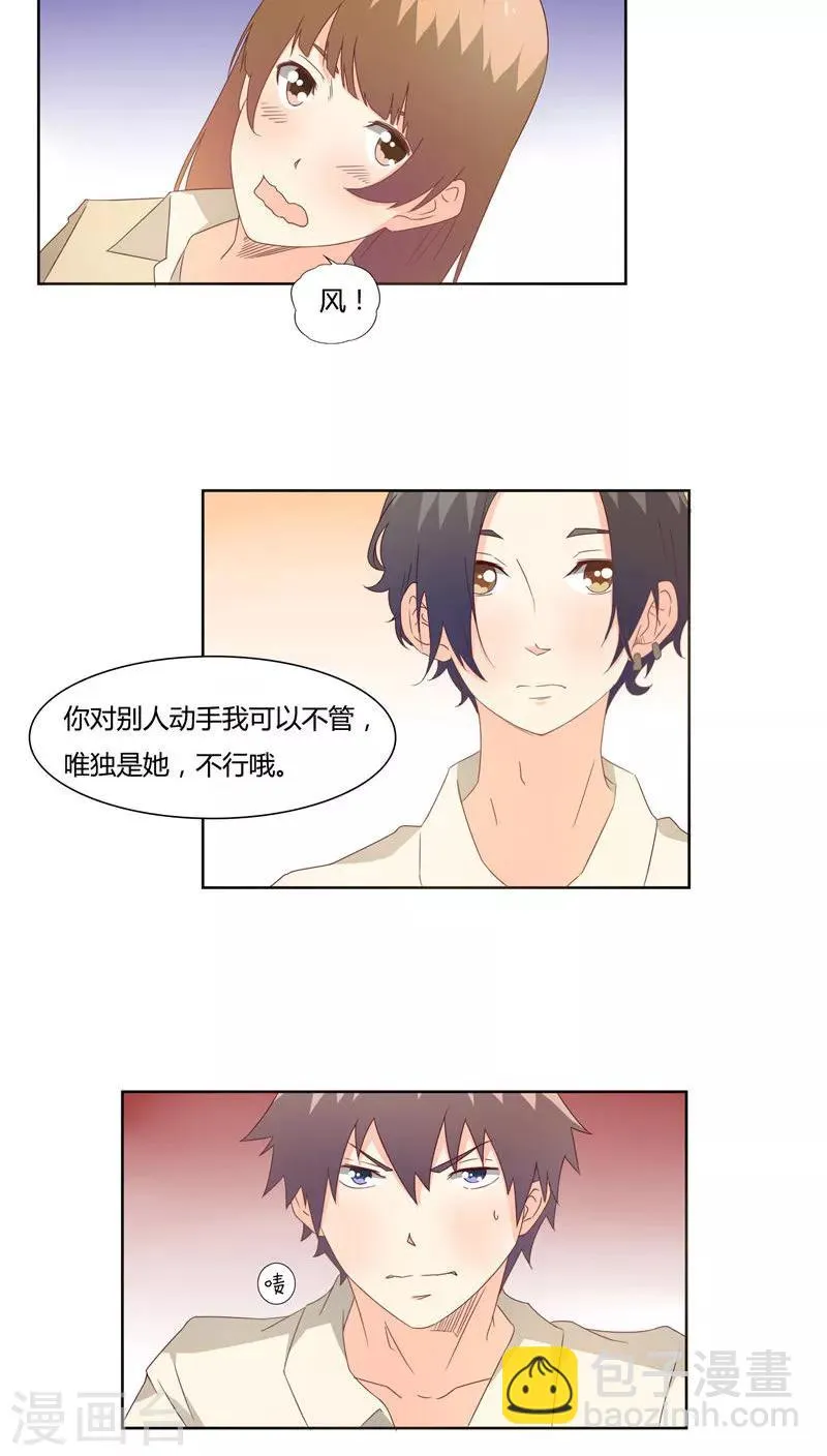 第17话 第8页