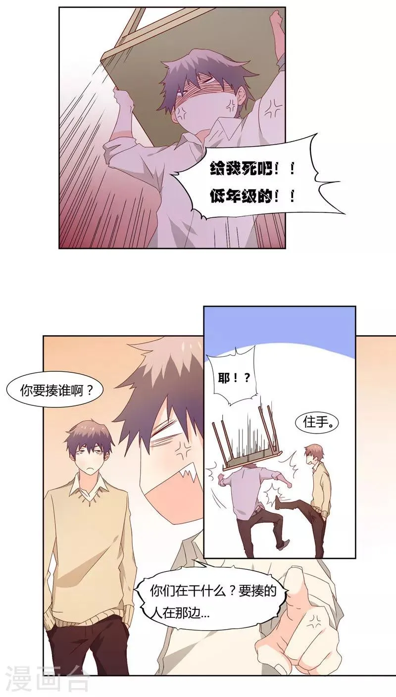 第17话 第10页