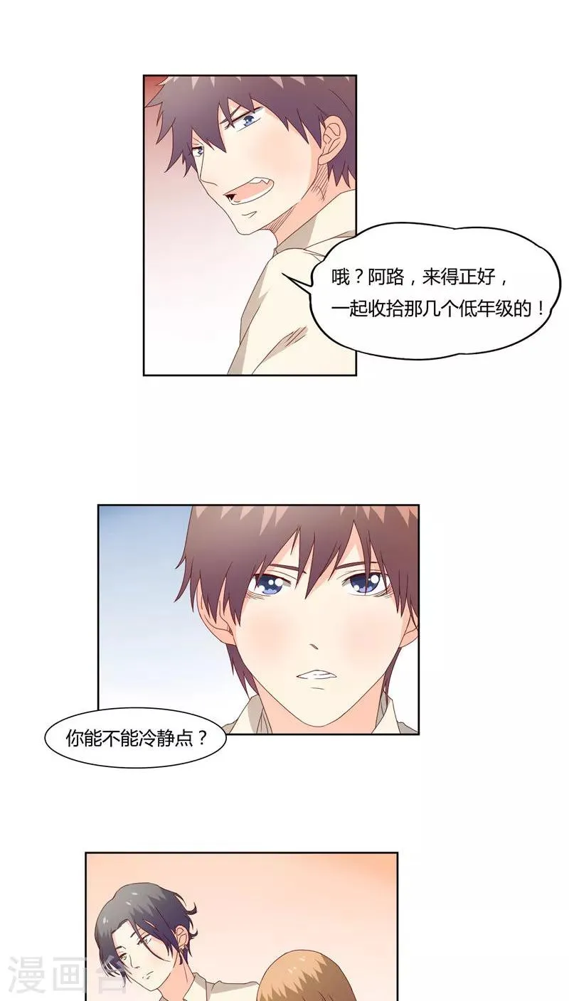 第17话 第11页