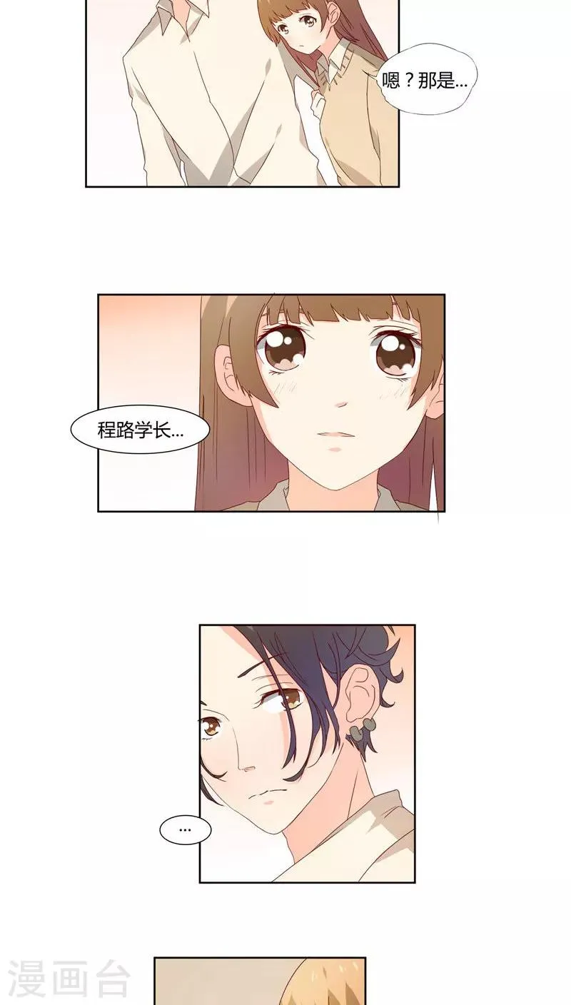 第17话 第12页