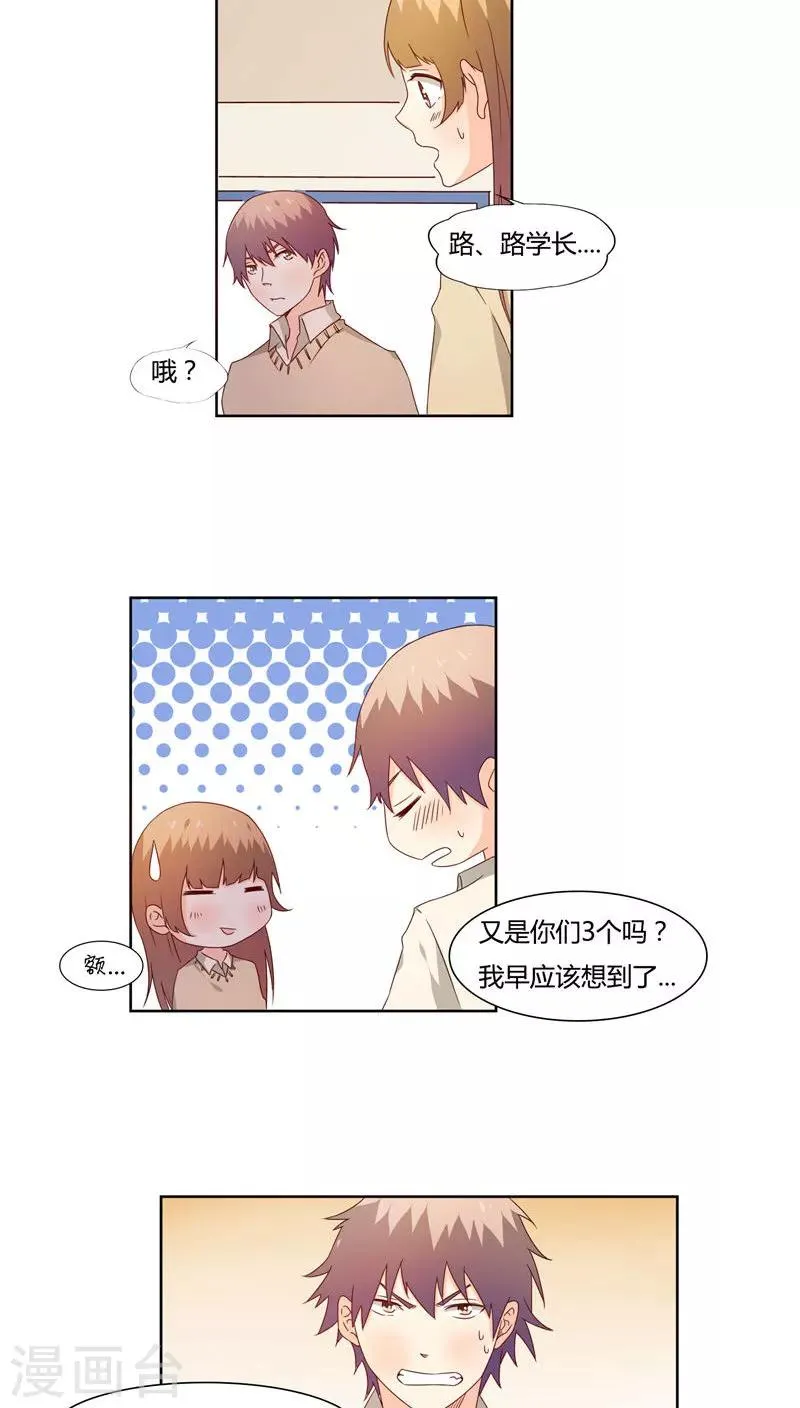 第17话 第13页