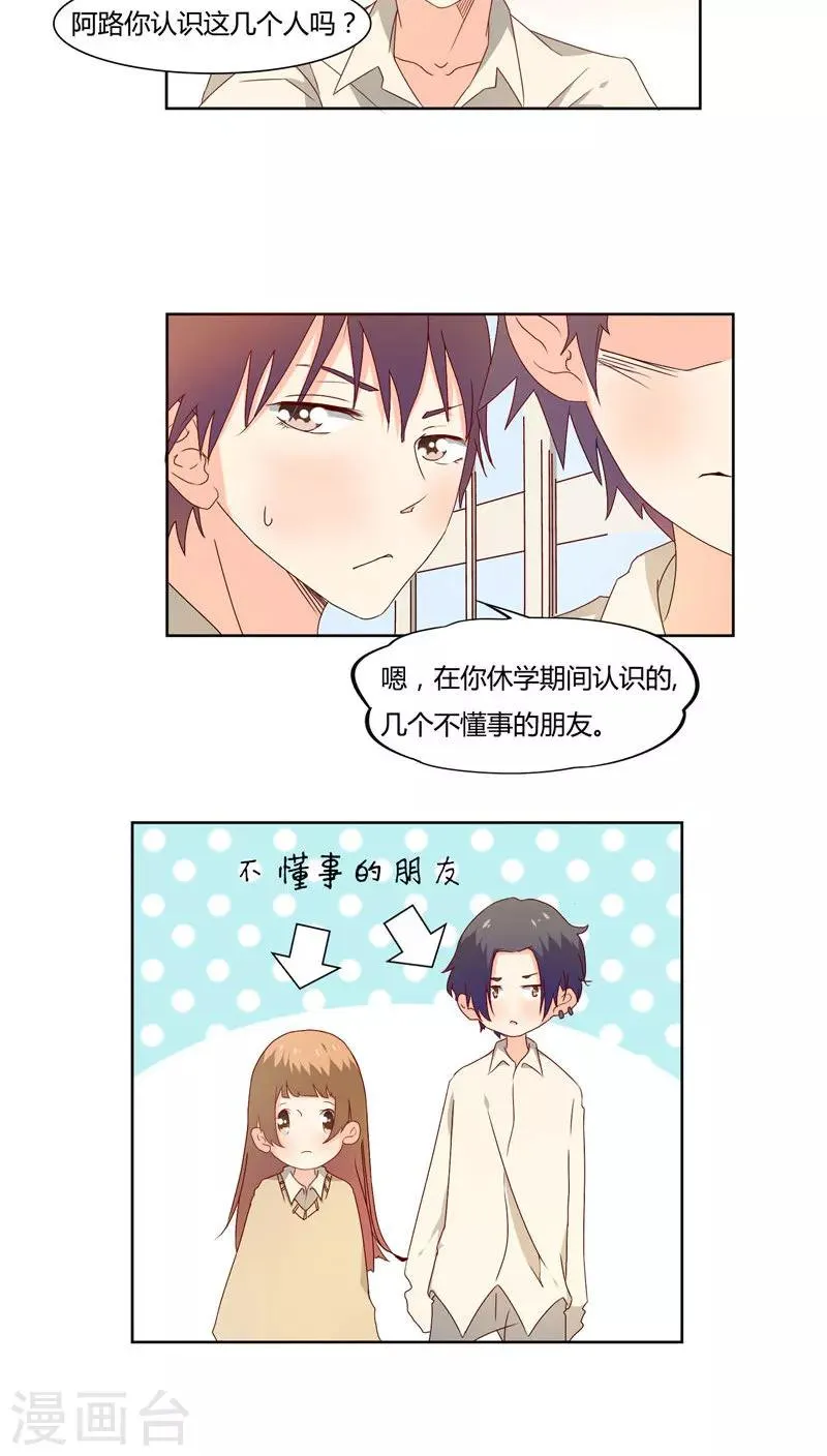 第17话 第14页