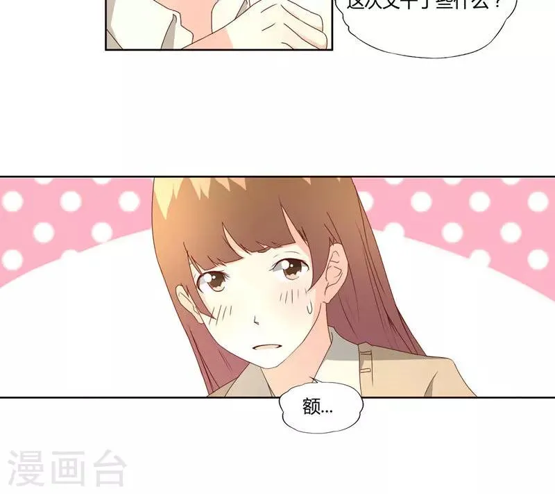 第17话 第17页