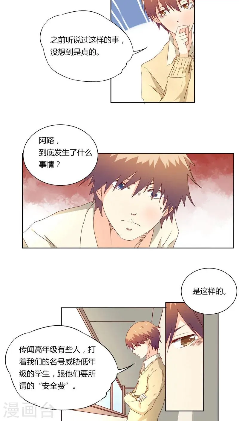 第18话 第2页