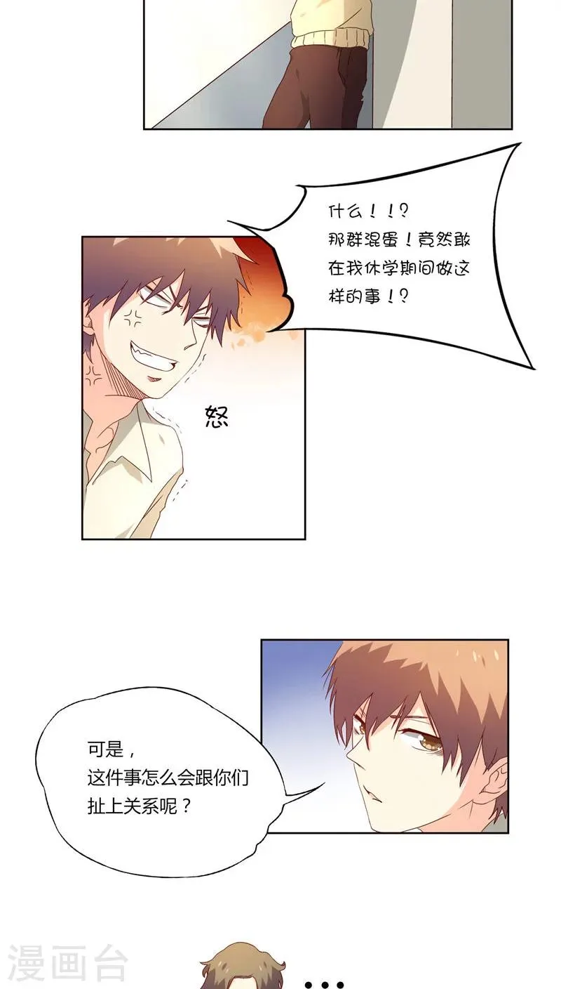 第18话 第3页