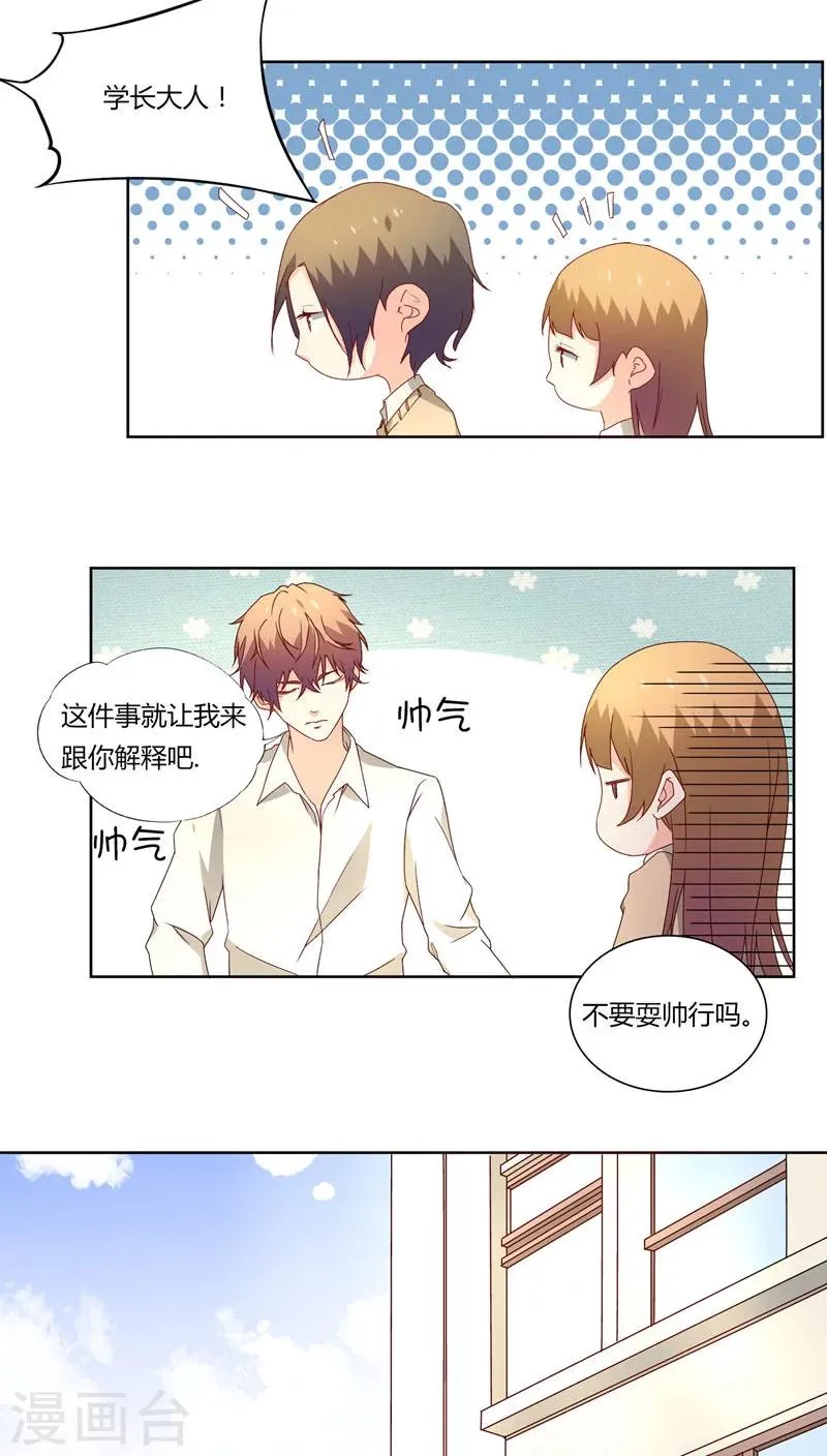 第18话 第5页