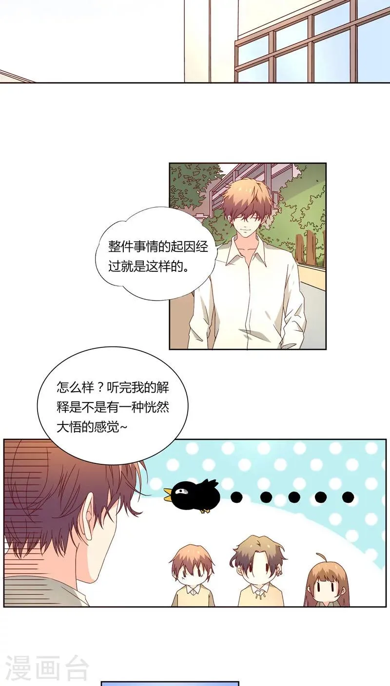 第18话 第6页