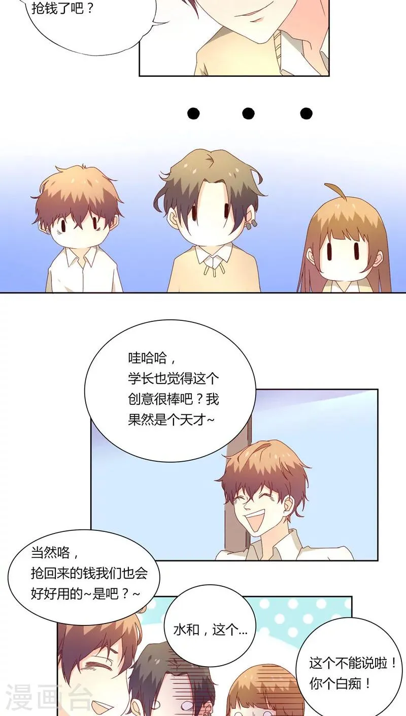 第18话 第8页