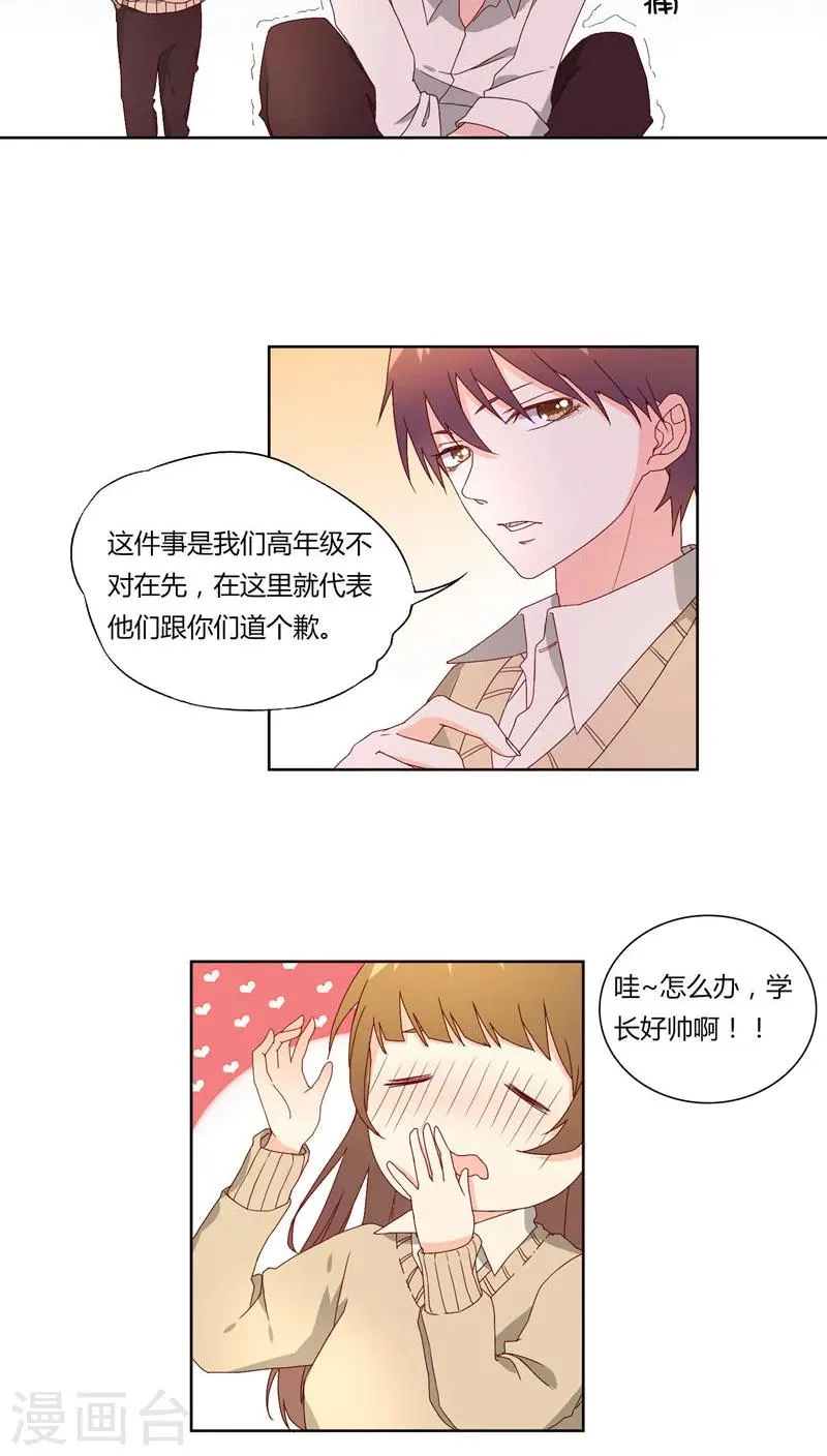第18话 第11页