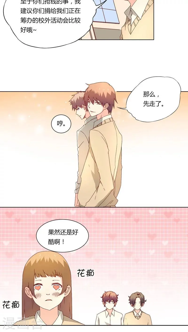 第18话 第14页