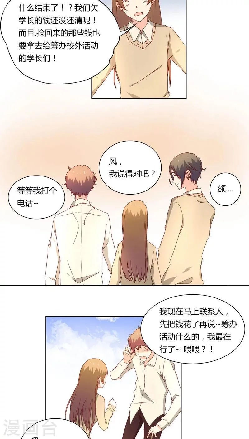 第18话 第16页