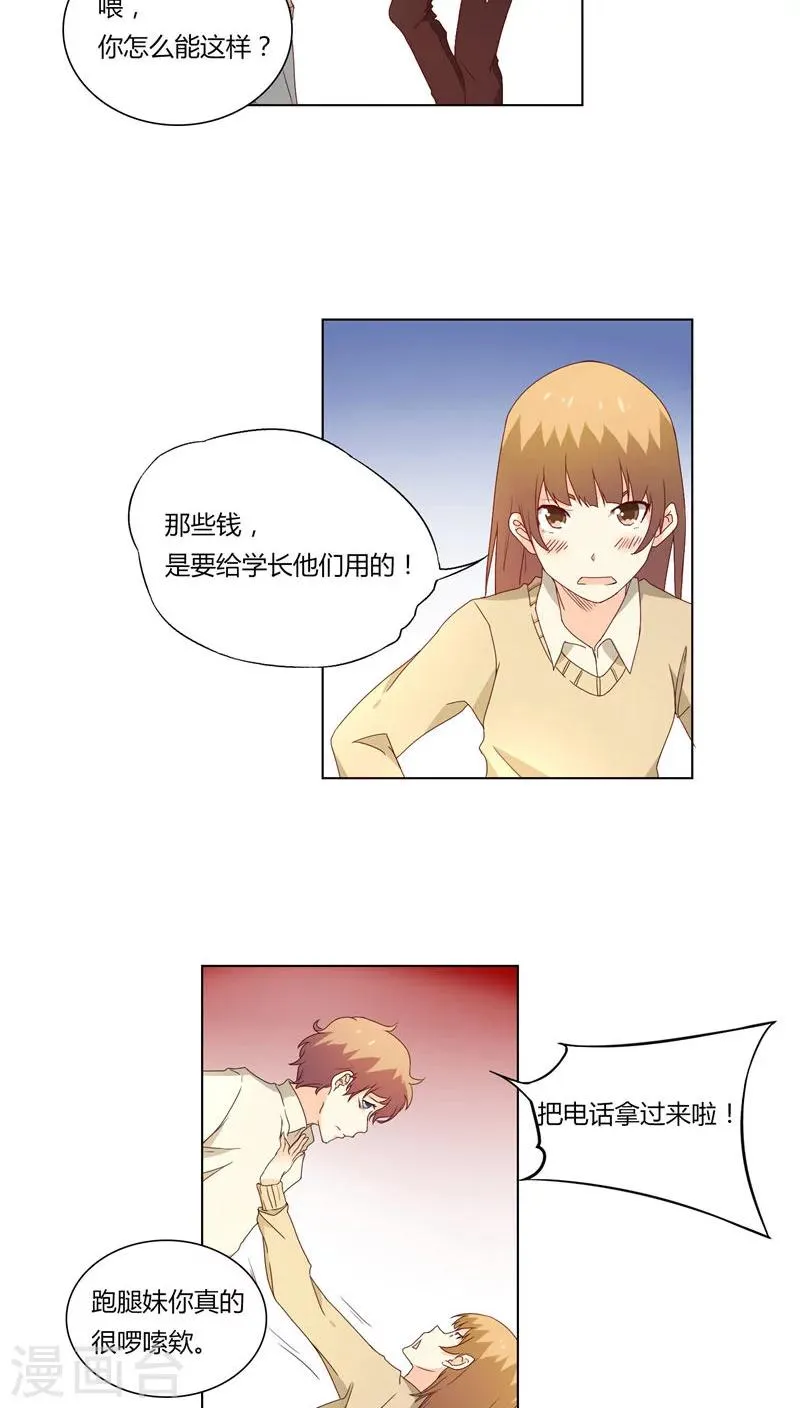 第18话 第17页