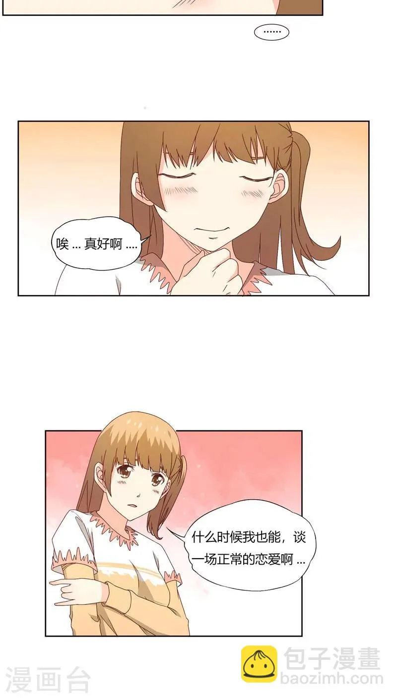 第19话 第3页