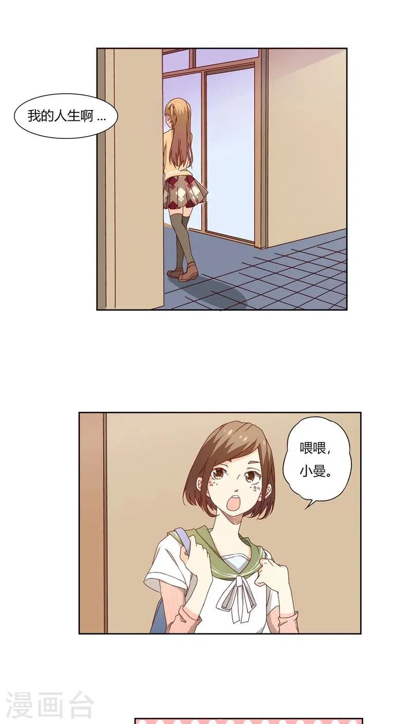 第19话 第4页