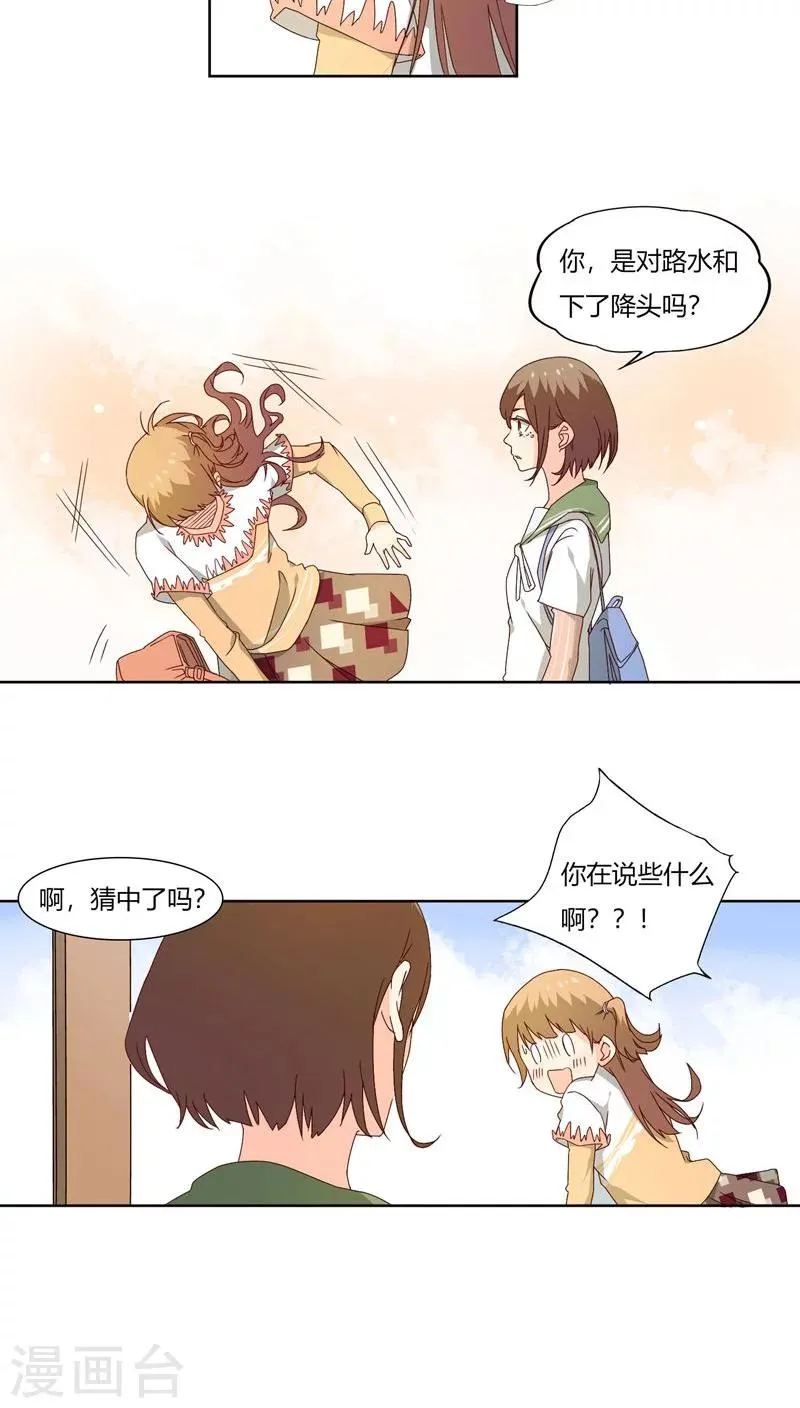第19话 第7页