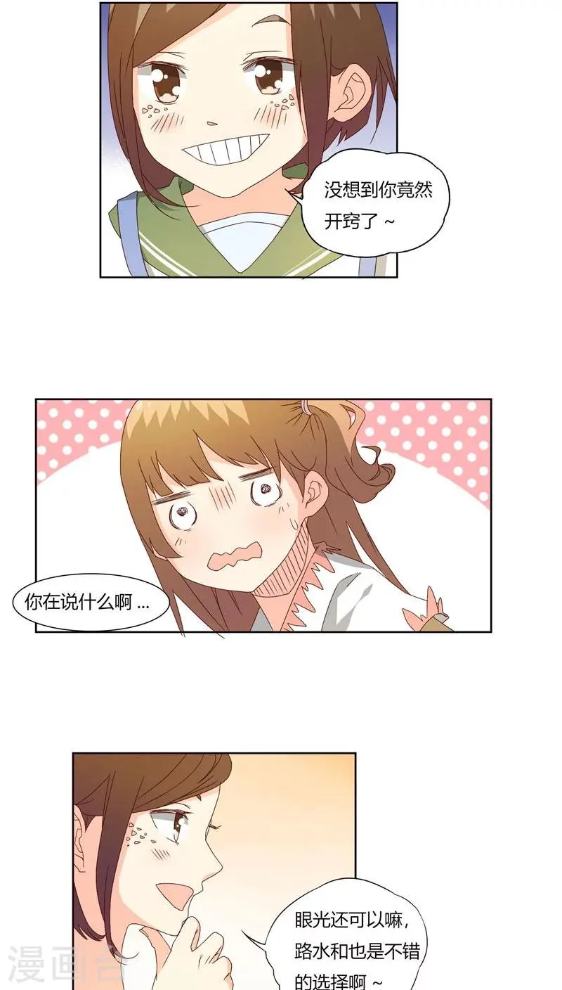 第19话 第8页