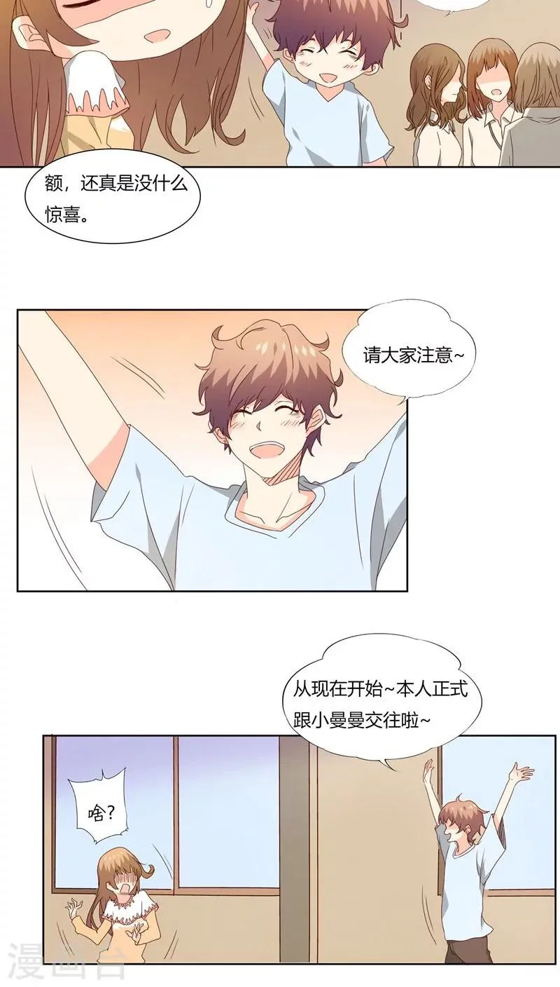 第19话 第13页