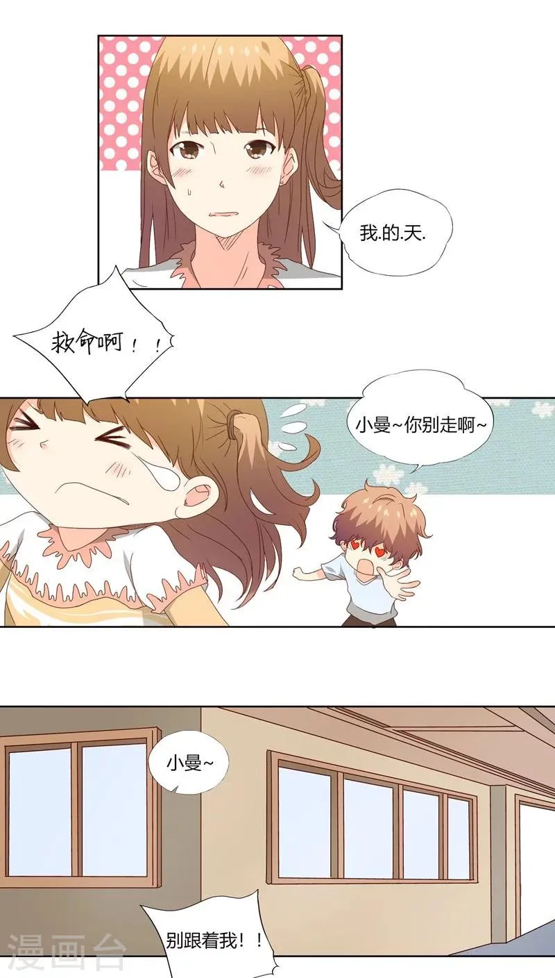 第19话 第16页