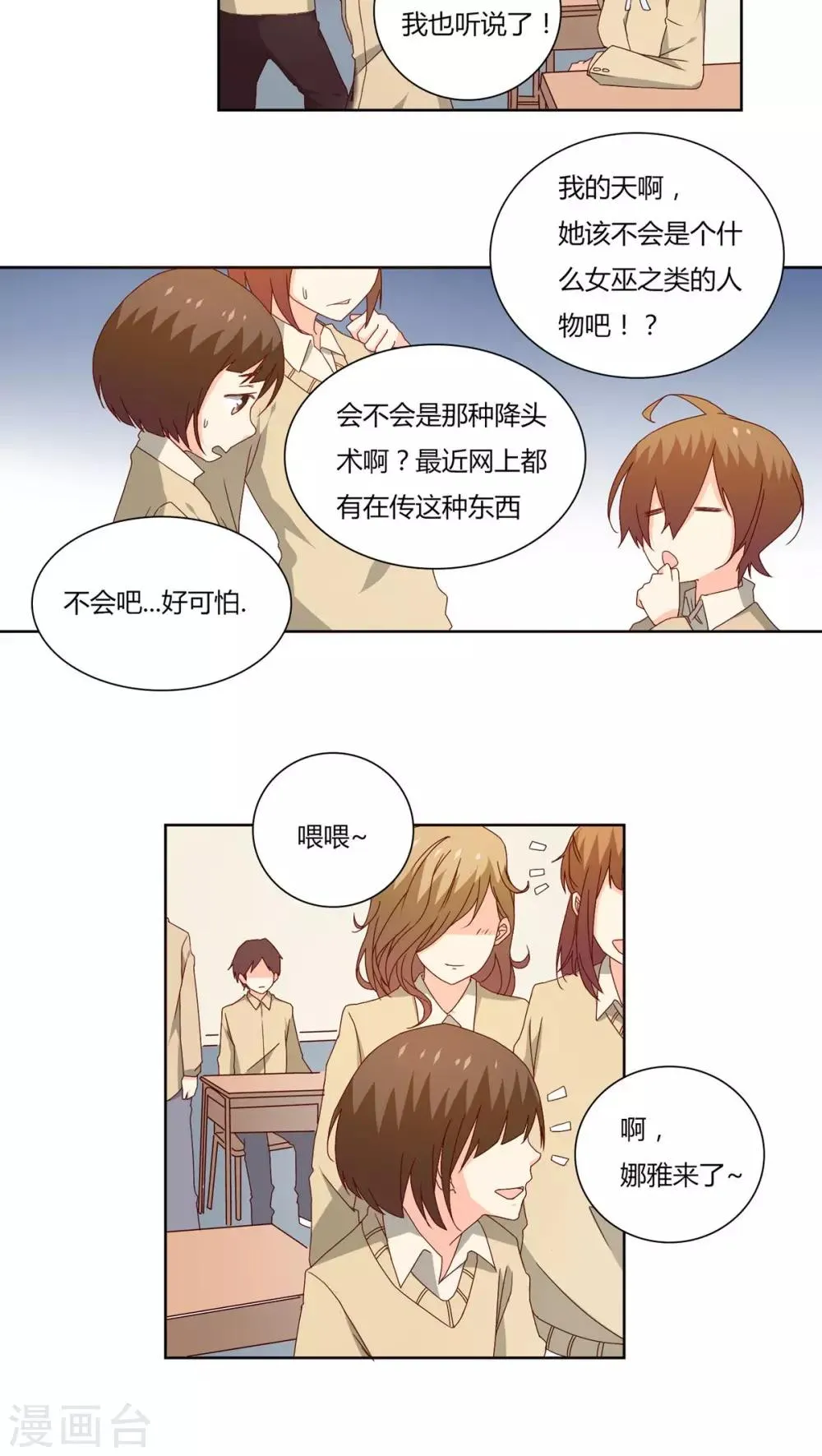 第20话 第2页