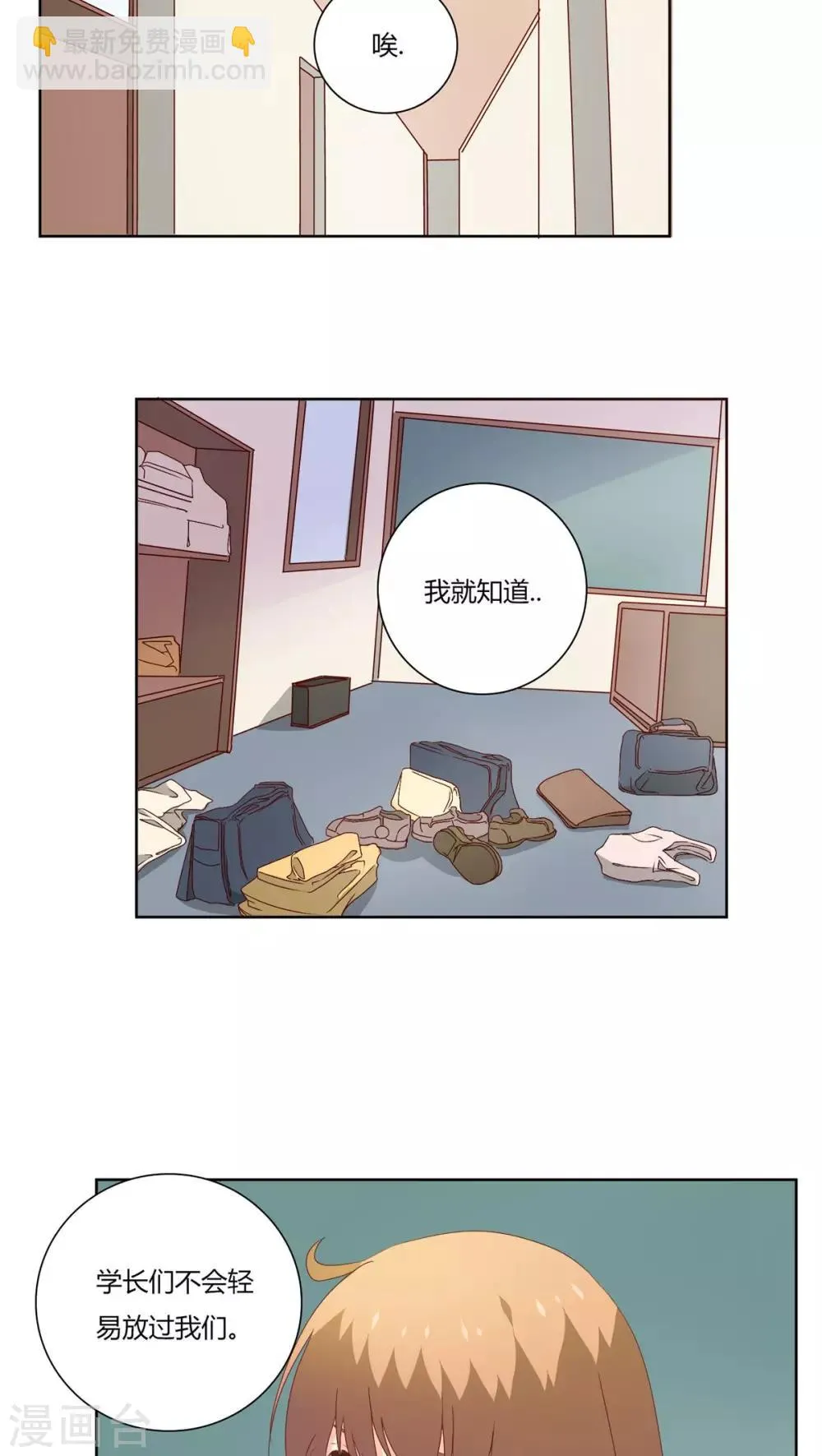 第20话 第4页